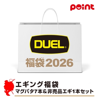 デュエル エギング福袋 マグパタ7本＆非売品エギ1本セット【2026 福袋