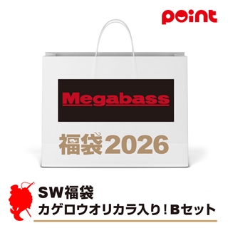 メガバス SW福袋 カゲロウオリカラ入り！Bセット【2026 福袋】人気メーカー福袋