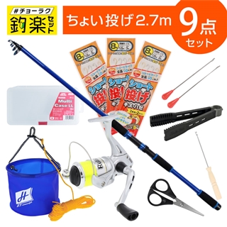 釣楽セット ちょい投げ釣り入門セット 2.7m #チョーラクセット