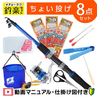 釣楽セット 海釣り入門 堤防ちょい投げ コンパクトロッド+糸付き