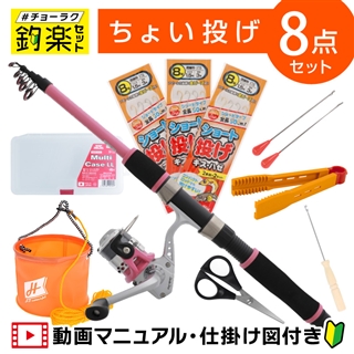 釣楽セット 海釣り入門 堤防ちょい投げ コンパクトロッド+糸付き
