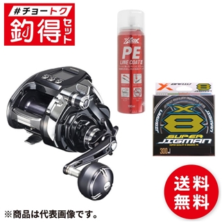 商品検索 リール・カスタムパーツ:電動リール・バッテリー:電動リール