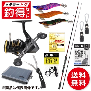 釣得セット 専門スタッフ厳選 初心者向け即戦力セット #チョートクセット