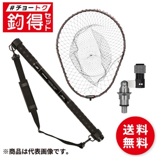 釣得セット 超ロングリーチ!6mタモ網3点セット 折り畳みジョイント付 小継ネット #チョートクセット