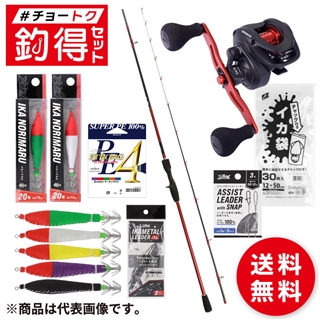 釣得セット イカメタルデビュー!専門スタッフ厳選 レッドマックス 豪華9点セット #チョートクセット