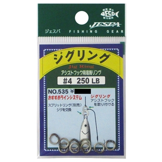 ヤリエ ジェスパ　ジグリング(丸軸溶接タイプ)　No.535　#4【ゆうパケット】