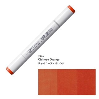 YR09 チャイニーズ・オレンジ