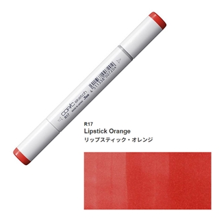 R17 リップスティック・オレンジ