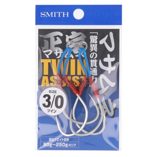 スミス マサムネアシストフック ツイン #3/0【ゆうパケット】