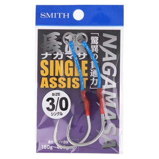 スミス ナガマサアシストフック シングル #3/0【ゆうパケット】 - 釣具