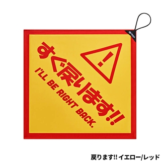 MYR 戻ります!! イエロー/レッド