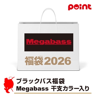 メガバス ブラックバス福袋 Megabass 干支カラー入り【2026 福袋】人気メーカー福袋