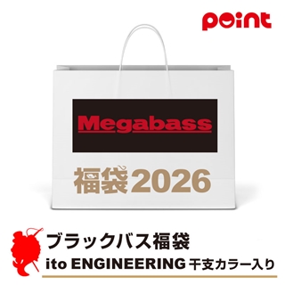 メガバス ブラックバス福袋 ito ENGINEERING 干支カラー入り【2026