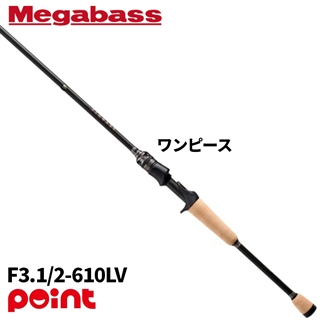 メガバス LEVANTE (レヴァンテ) P3 F3.1/2-610LV【大型商品】