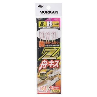 爆買い！ もりげん F-508【ゆうパケット 針8号-ハリス1号 Z-舟キス トップス