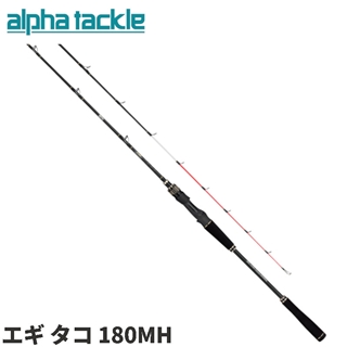 アルファタックルMPGハイパーブレードエギタコ 180MH タコ　ロッド アルファタックル ハイパーブレード エギ タコ 180MH - 釣具のポイント