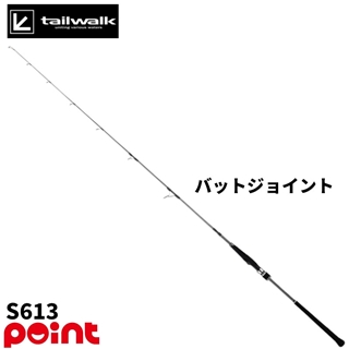 エイテック テイルウォーク ジグフォース SD S613