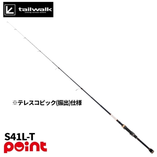 エイテック テイルウォーク アウトバック パピー S41L-T