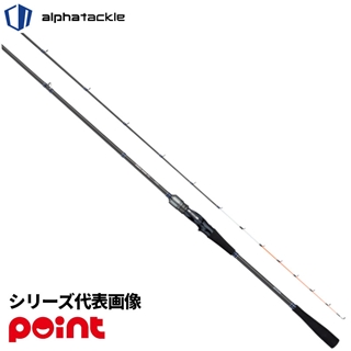 エイテック アルファタックル 喰わせヒラメ FT 240MH - 釣具のポイント