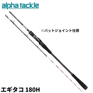 エイテック 海人 エギタコ 180H - 釣具のポイント 【公式
