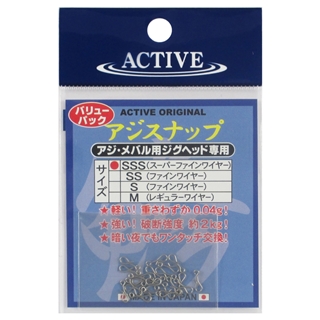 アクティブ アジスナップ　SSS【ゆうパケット】