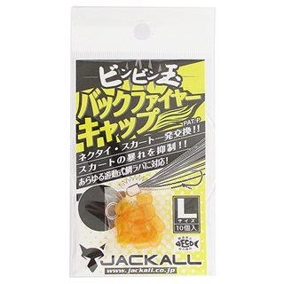ジャッカル ビンビン玉 バックファイヤーキャップ Ｌ【ゆうパケット】