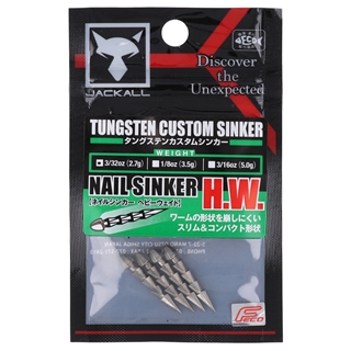 ジャッカル タングステンカスタムシンカー ネイルシンカー ヘビーウェイト 3/32oz【ゆうパケット】