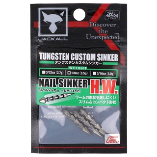 ジャッカル タングステンカスタムシンカー ネイルシンカー ヘビーウェイト 1/8oz【ゆうパケット】