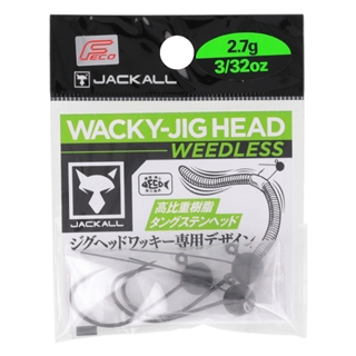 ジャッカル　ワッキージグヘッド　ウィードレス　ノーズジグヘッド　マスタングヘッド ジャッカル ワッキージグヘッド ウィードレスモデル 2.7g(3/32oz