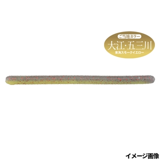 東海スモークイエロー LOCAL