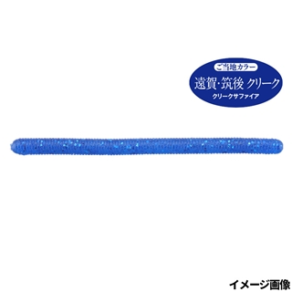 クリークサファイア LOCAL