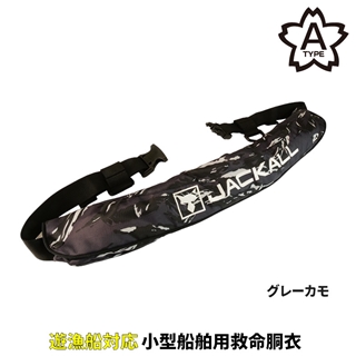ジャッカル JK自動膨張ライフジャケット-JF06 グレーカモ - 釣具
