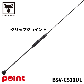 ジャッカル 25 ビンビンスティック VCM BSV-C511UL - 釣具のポイント