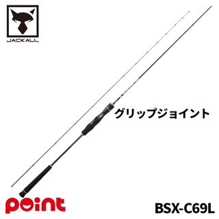 ジャッカル 26 ビンビンスティック エクストロ BSX-C69L【大型商品】