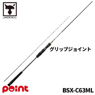 ジャッカル 26 ビンビンスティック エクストロ BSX-C63ML