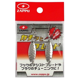 ザップ カチッとブレード シルバー【ゆうパケット】