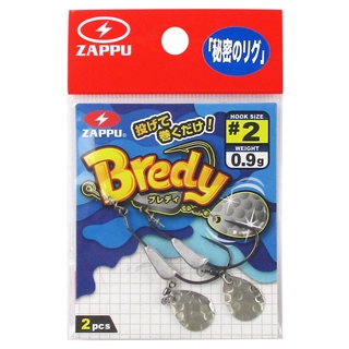 ザップ ブレディ　0.9g　#2　コロラド【ゆうパケット】