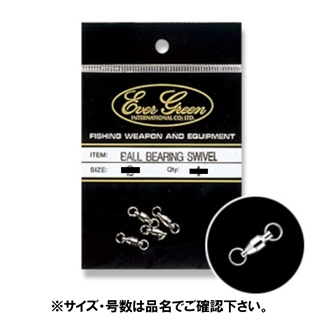 エバーグリーン ボールベアリングスイベル #2【ゆうパケット】