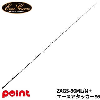 エバーグリーン ゼファー アバンギャルド ZAGS-96ML/M+ エースアタッカー96