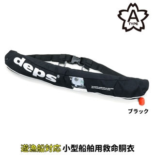 デプス オートインフレータブルライフベルト DPS-5620RSE deps