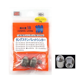 ツネミ スタジオワンハンドレッド　タンスグテンバレットシンカー　１ｏｚ【ゆうパケット】