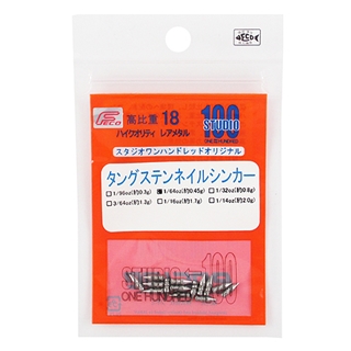 ツネミ スタジオワンハンドレッド　タングステンネイルシンカー　１／６４ｏｚ【ゆうパケット】