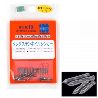 ツネミ スタジオワンハンドレッド　タングステンネイルシンカー　１／１６ｏｚ【ゆうパケット】