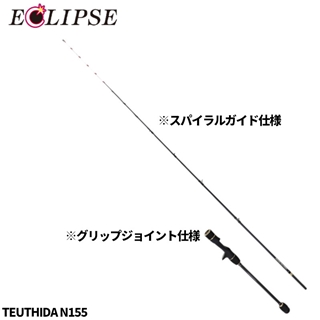 エクリプス　ケイノンテウシーダN155 4548393700108_1.jpg