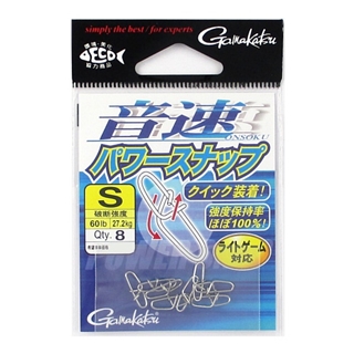 がまかつ 音速パワースナップ　Ｓ【ゆうパケット】