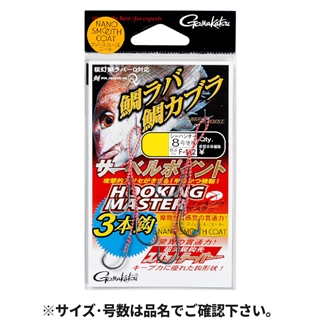 がまかつ サーベルポイント フッキングマスター 糸付 3本鈎 L F-132【ゆうパケット】