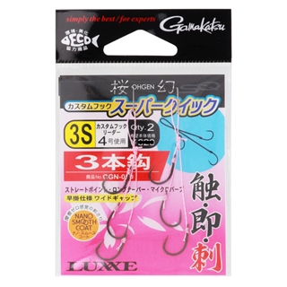 がまかつ 糸付 桜幻 カスタムフック スーパークイック 3本鈎 3S OGN-050【ゆうパケット】