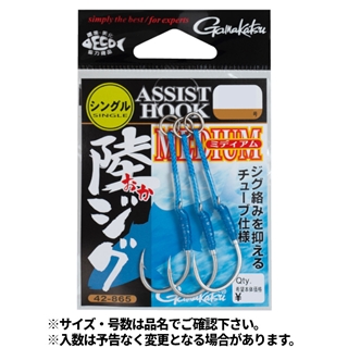 がまかつ アシストフック 陸ジグミディアム シングル 42-865 1/0【ゆうパケット】
