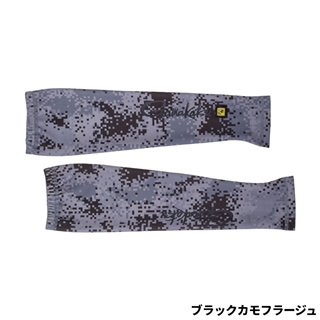 ブラックカモフラージュ