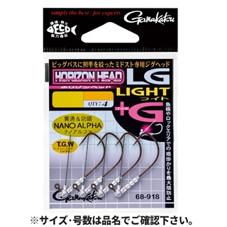 がまかつ ホリゾンヘッド LGライト+G 1.8g #1 68-918【ゆうパケット】